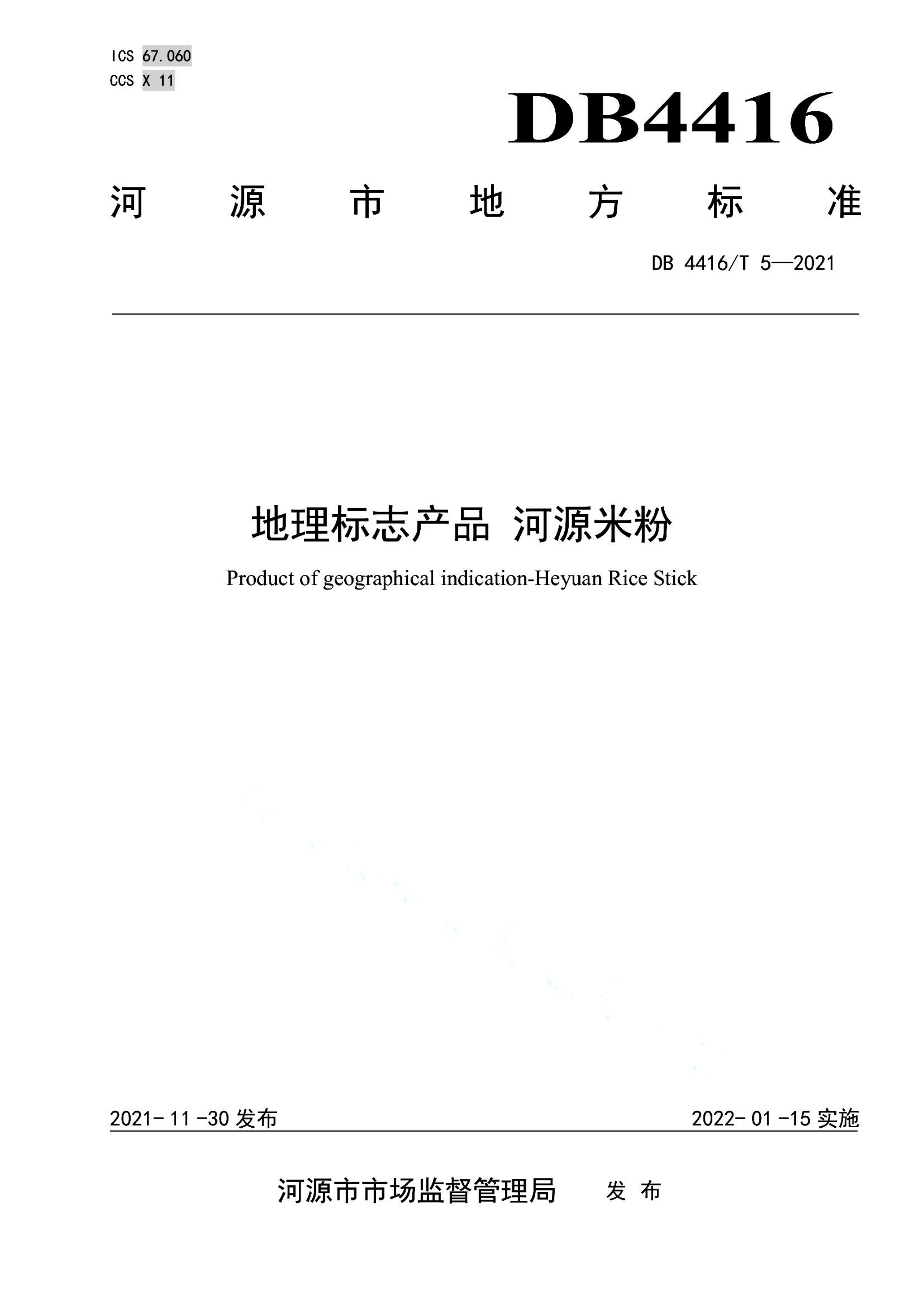 资源详情图